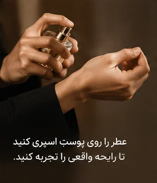 بهترین عطر و ادکلن